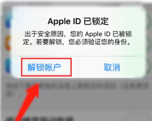 苹果账户被禁用是怎么回事