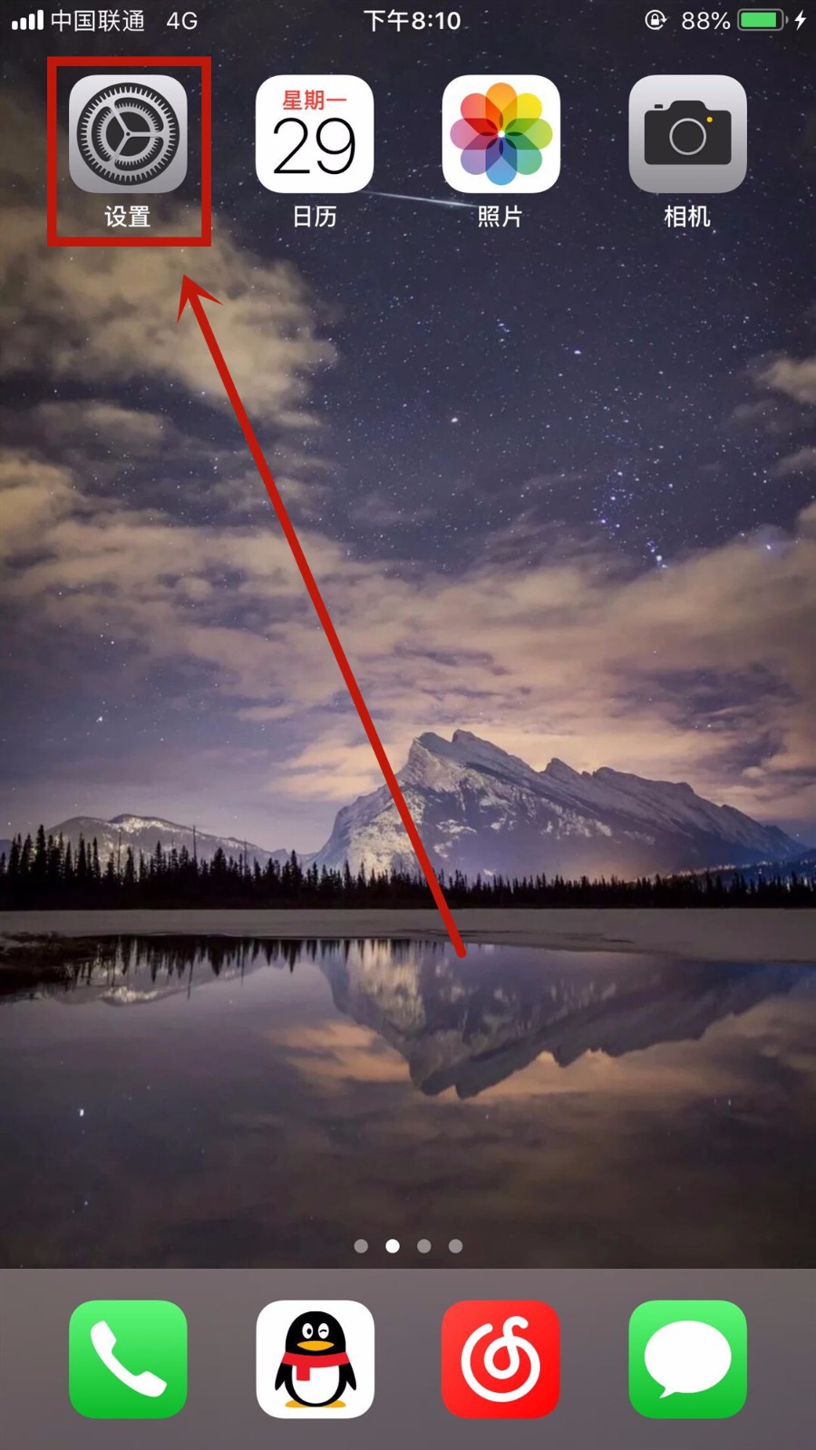 iphone 手机的屏幕保护时间在哪里调？