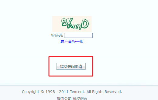 已经开通的QQ空间可以关闭吗?