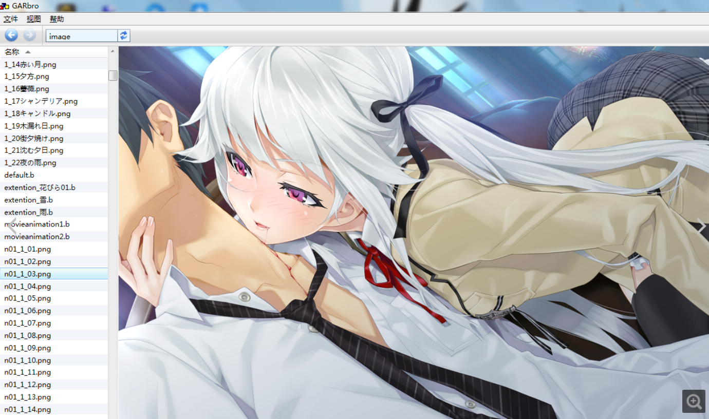 如何提取galgame的CG