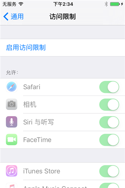 苹果手机怎么把短信锁上?