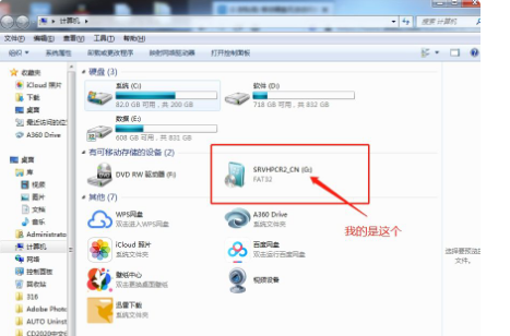 移动硬盘无法访问参数不正确怎么办？