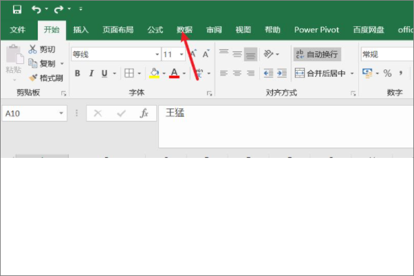 excel中如何删除重复项