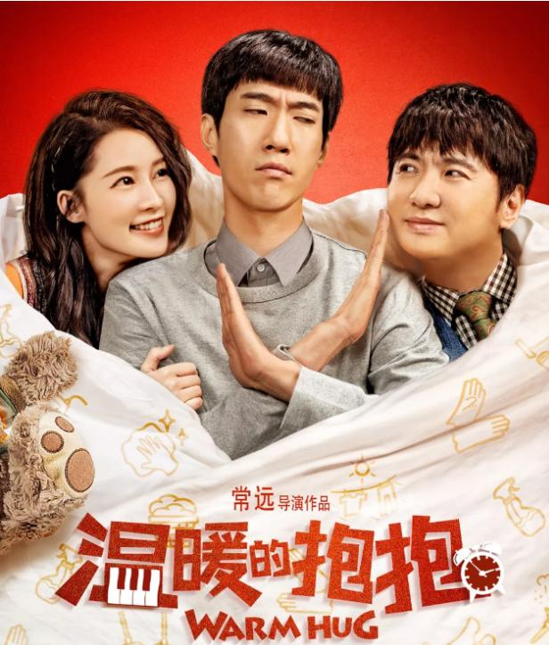 《温暖的抱抱》这部剧，讲述的是什么样的故事？