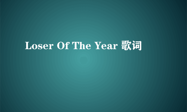 Loser Of The Year 歌词