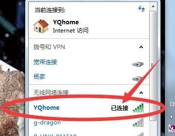 笔记本电脑如何成为wifi热点