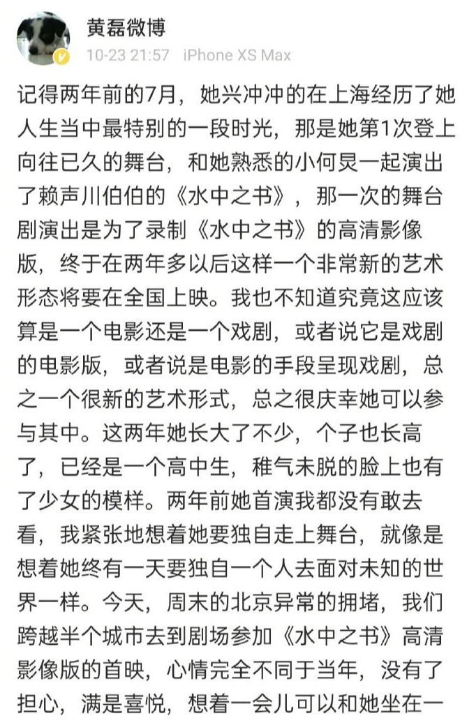 黄磊女儿黄多多近照,是不是像极了孙莉?