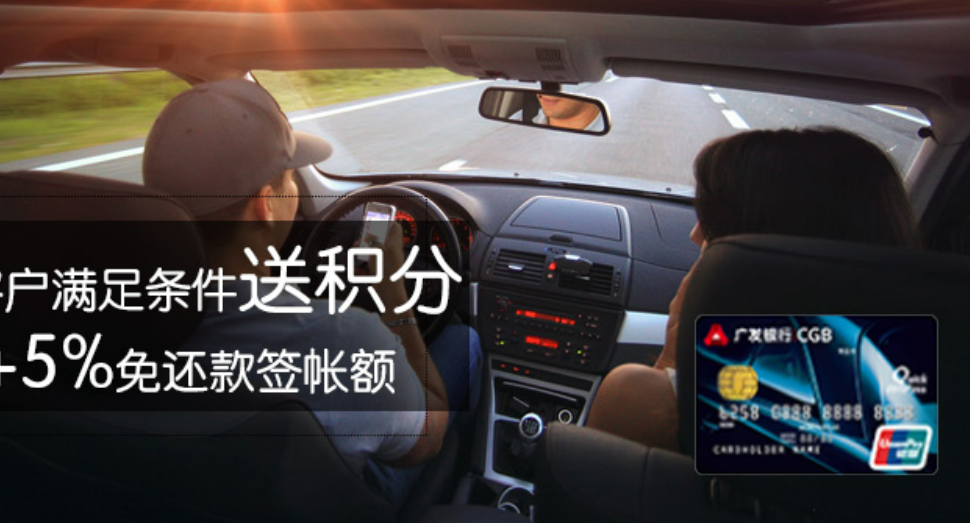 哪个家银行的车主信用卡比较好?