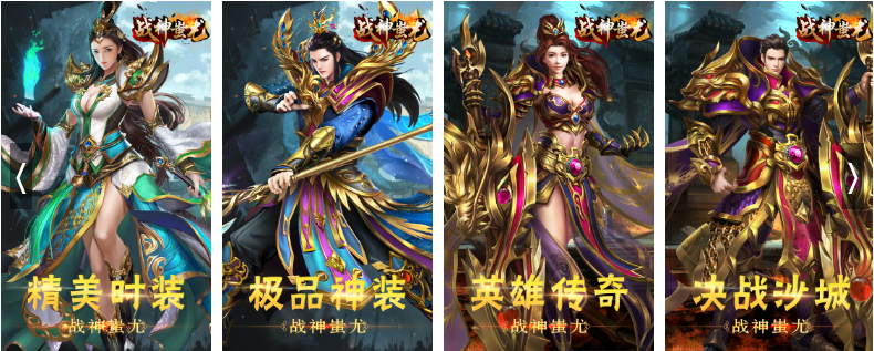 好的手游传奇推荐