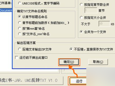 umd格式文件如何在电脑止打开