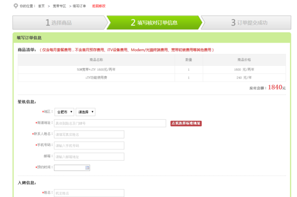 怎样办理电信宽带业务