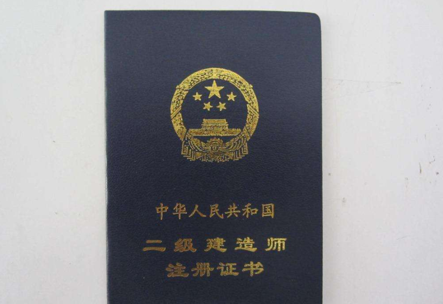 2017年二建考试成绩什么时间查询