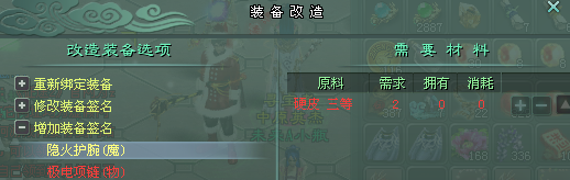 征途2装备养成技巧