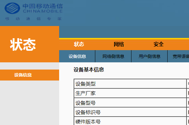怎么进入路由器设置界面