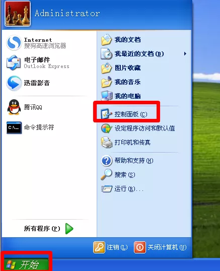 xp系统怎么取消开机密码