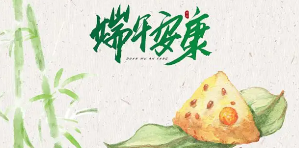 五月初五端午节的来历和风俗