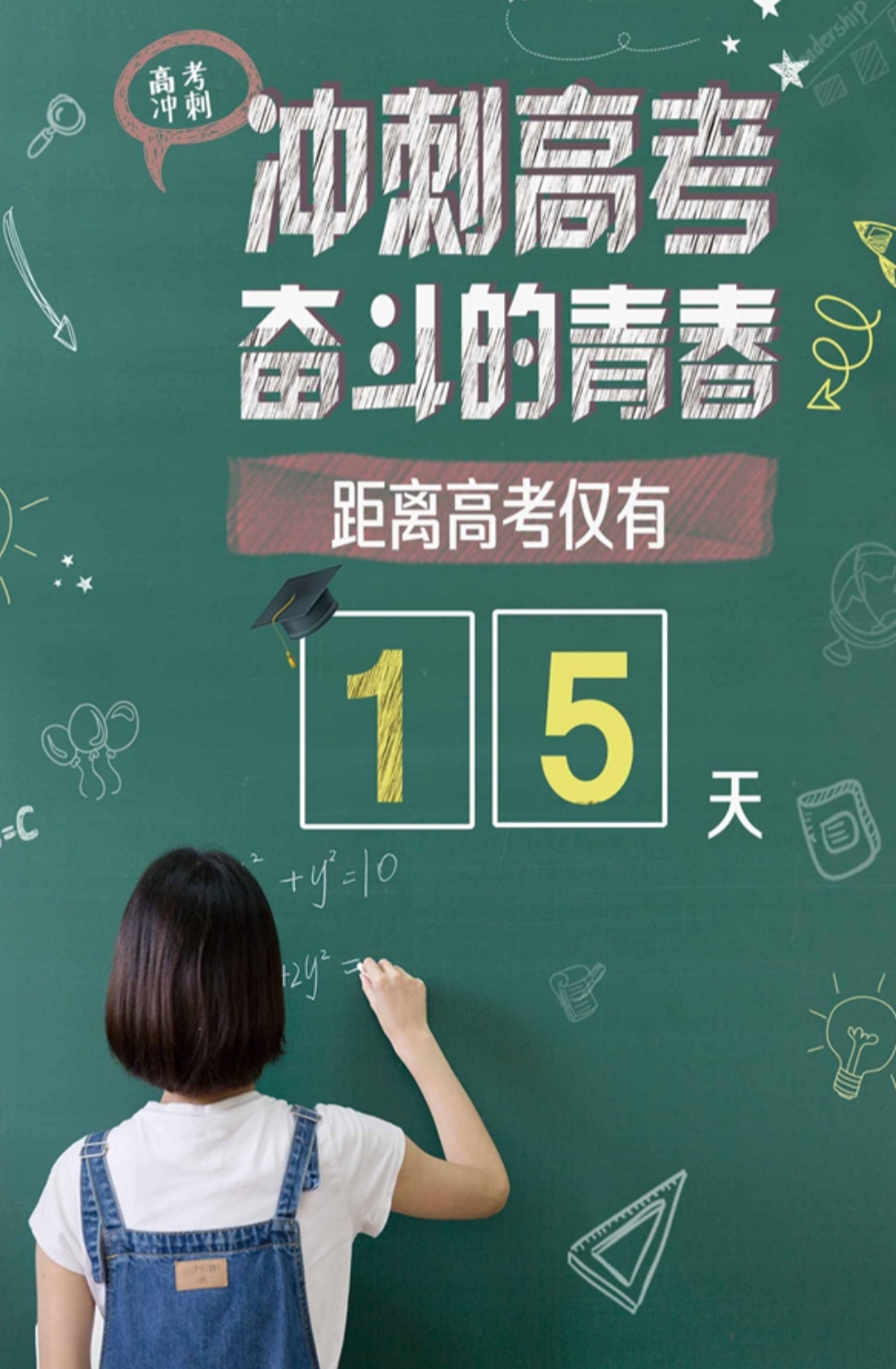 你认为高考可以改变一个人一生的命运吗？