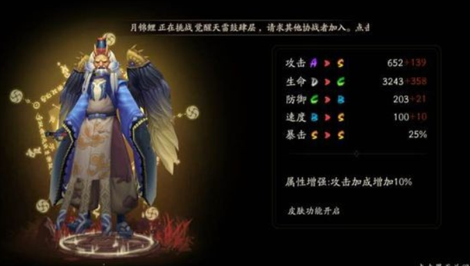 阴阳师大天狗哪里多