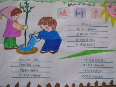 关于植树节的名言有哪些？