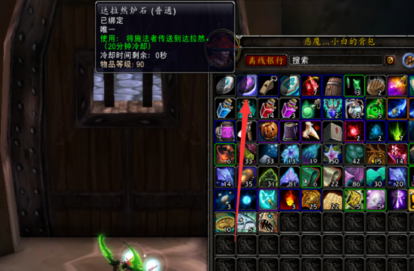 《魔兽世界》达拉然哪里买坐骑？