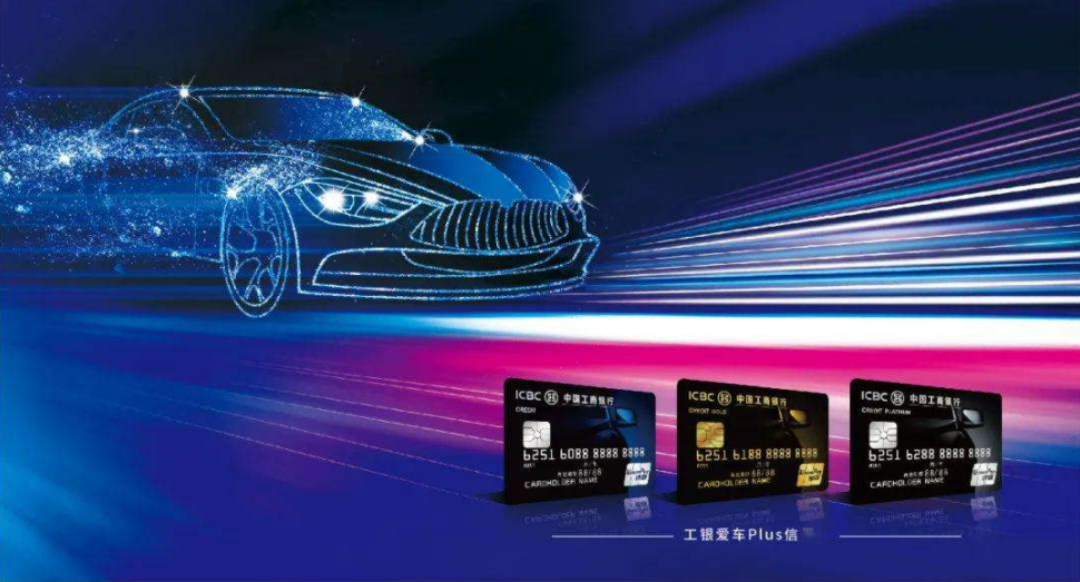 哪个家银行的车主信用卡比较好？