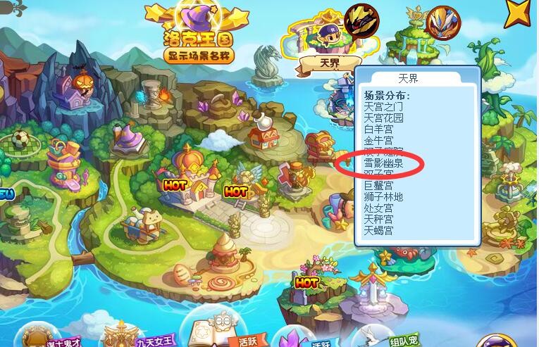 洛克王国黑化化蝶在哪得 怎么得