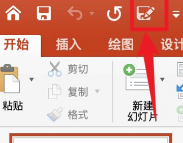 pptx和ppt怎么转换
