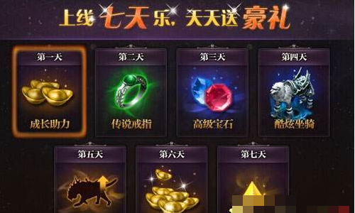 魔侠传礼包怎么领取