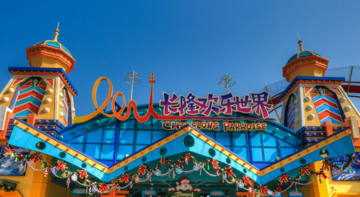 广州长隆欢乐世界的门票要多少钱啊？