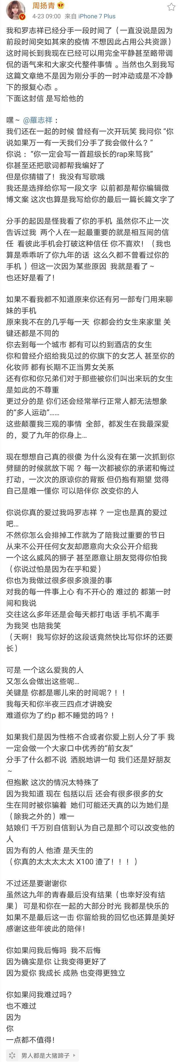 简恺乐爆出是主动提出和罗志祥解约,但这招真的救不了前老板。怎么看?