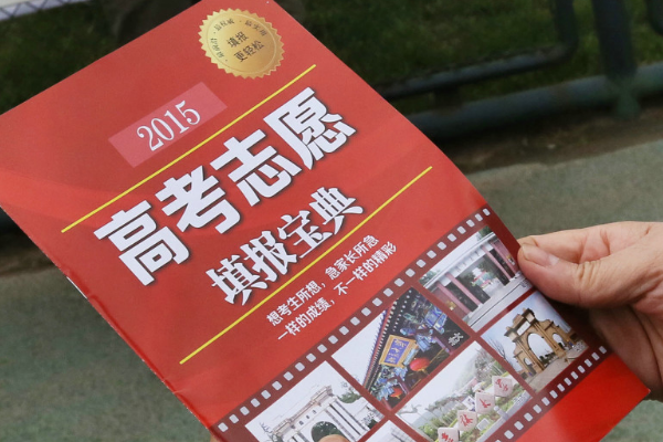 第一志愿和第二志愿有什么区别?