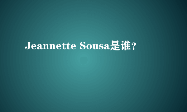 Jeannette Sousa是谁？