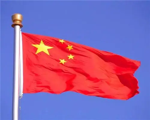 新中国第一份“国旗红”染料背后的故事,你了解多少?