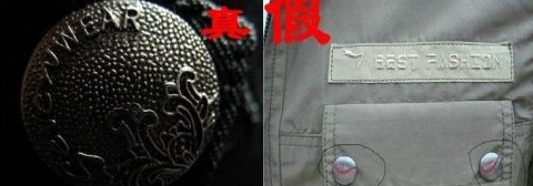 如何辨别柒牌服装的真假？