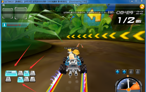 QQ飞车如何双喷?
