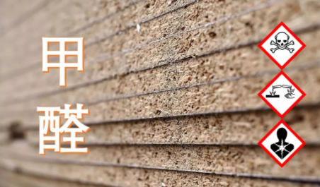 甲醛的毒性级别是什么？