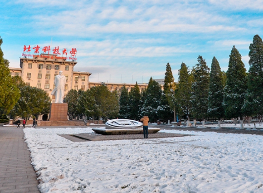 北京科技大学是985还是211大学