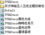 求李准基与东方神起的免费电脑主题下载包！