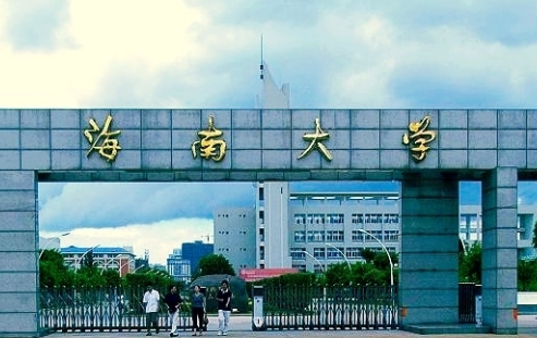 海南大学有哪些王牌专业