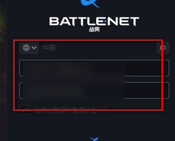炉石传说 无法进入游戏问题解决方案 炉石传说进不去怎么办
