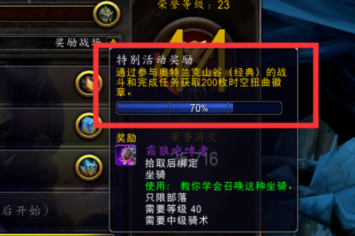 谁能告诉我魔兽霜狼坐骑从哪领取