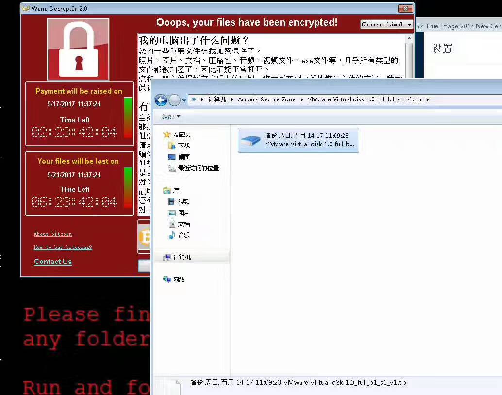 电脑中勒索病毒怎么办