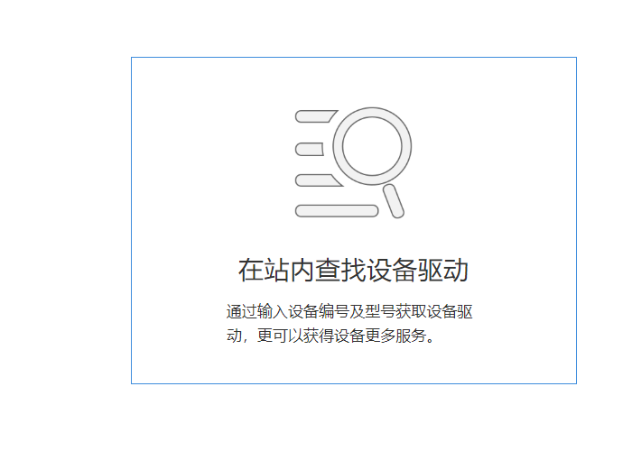 联想笔记本电脑驱动程序在哪里?