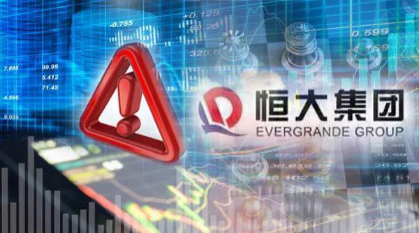 限期返回,恒大6名高管被处罚,案件的始末有何细节?