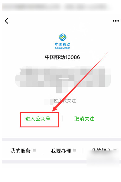 浙江移动积分怎么换话费?