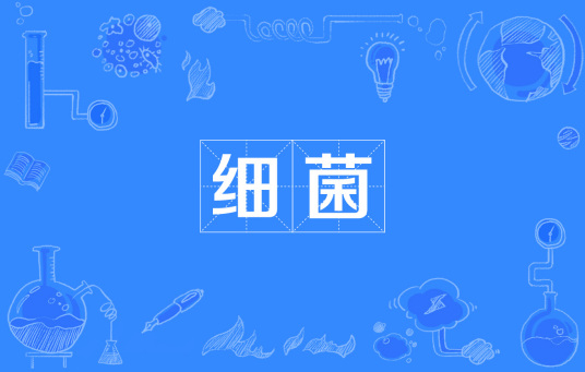 什么是ATCC标准菌株