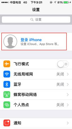 怎么登陆icloud?