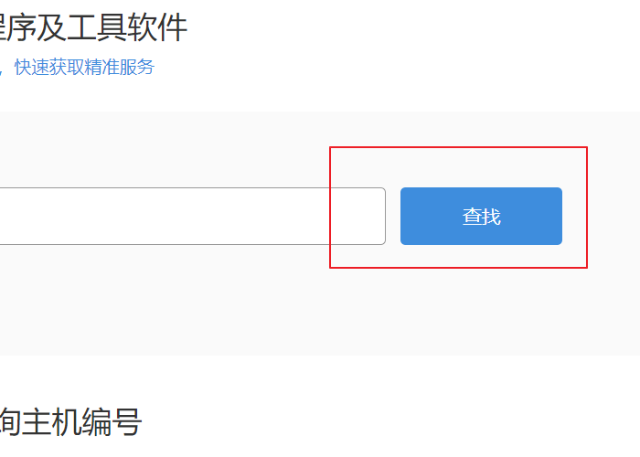 联想笔记本电脑驱动程序在哪里?