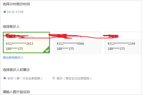 湘雅附一医院怎么网上预约挂号？