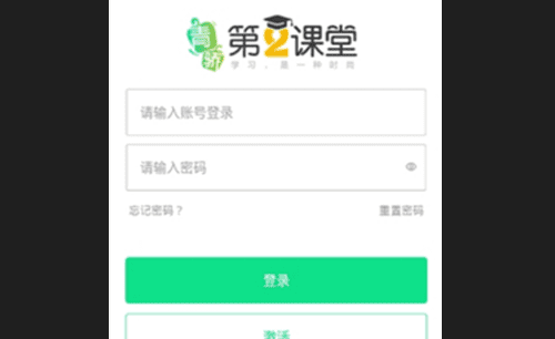 青骄第二课堂怎么登录?